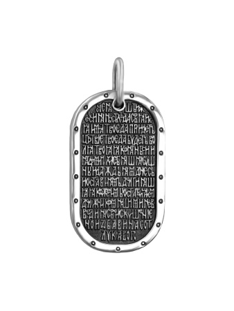 Медальон "Св. Николай Чудотворец" с молитвой Отче Наш